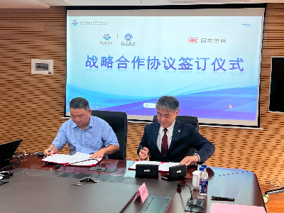 百年船政攜手百年JRC 深化戰(zhàn)略合作 共譜航海新篇丨福建船政與日本無(wú)線株式會(huì)社簽署戰(zhàn)略合作協(xié)議